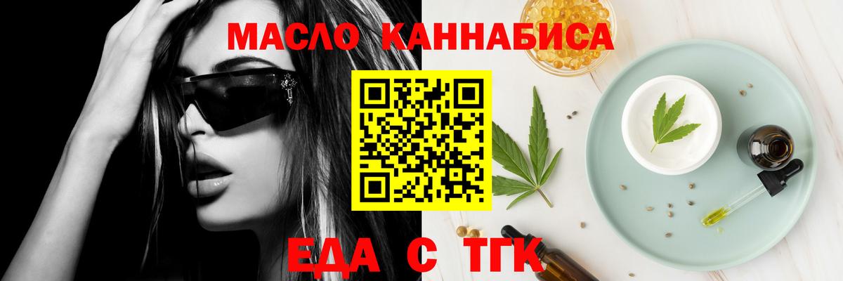 Дубна  Cannafood конопля  Вход с VPN 