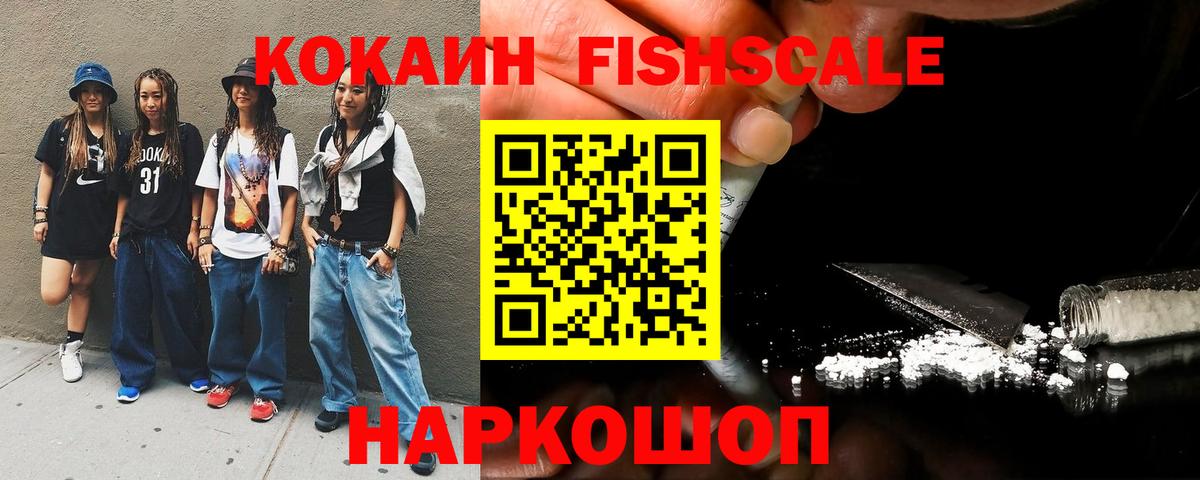 Кокаин 97%  Вход с VPN  Cocaine  КОКАИН 99%  наркошоп  Дубна 