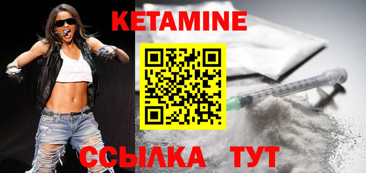 КЕТАМИН ketamine  Вход с VPN  это какой сайт  Дубна 