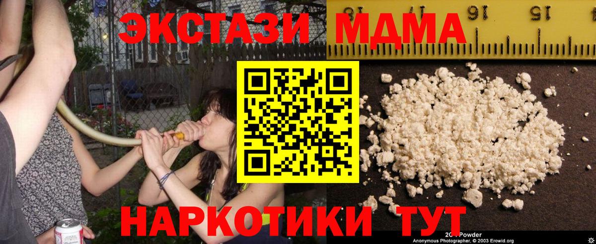 Дубна  МДМА VHQ  Вход с VPN  МДМА молли 