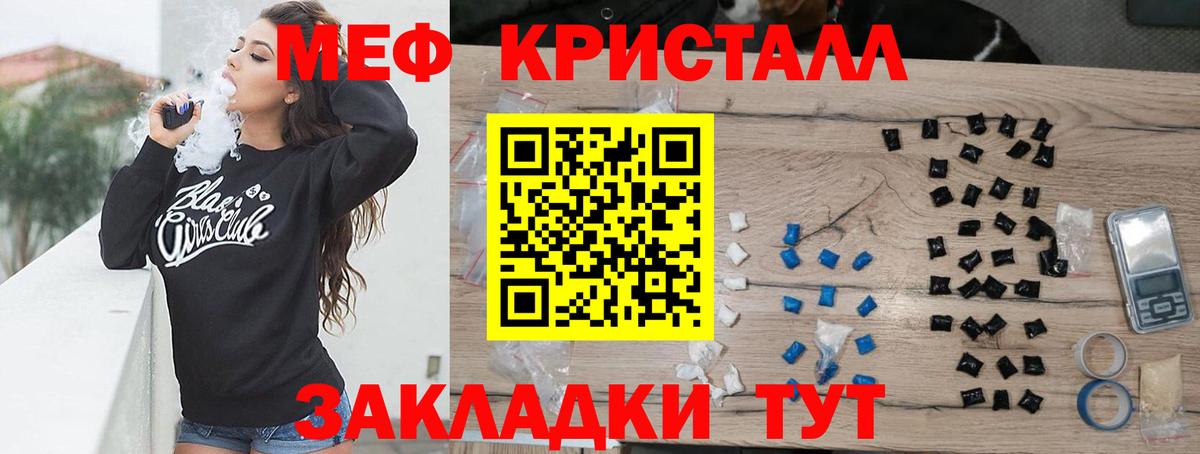 МЕФ  МЕФ VHQ  Меф mephedrone  Вход с VPN  Дубна 