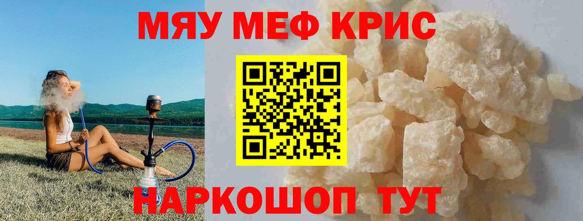 Мефедрон  Дубна