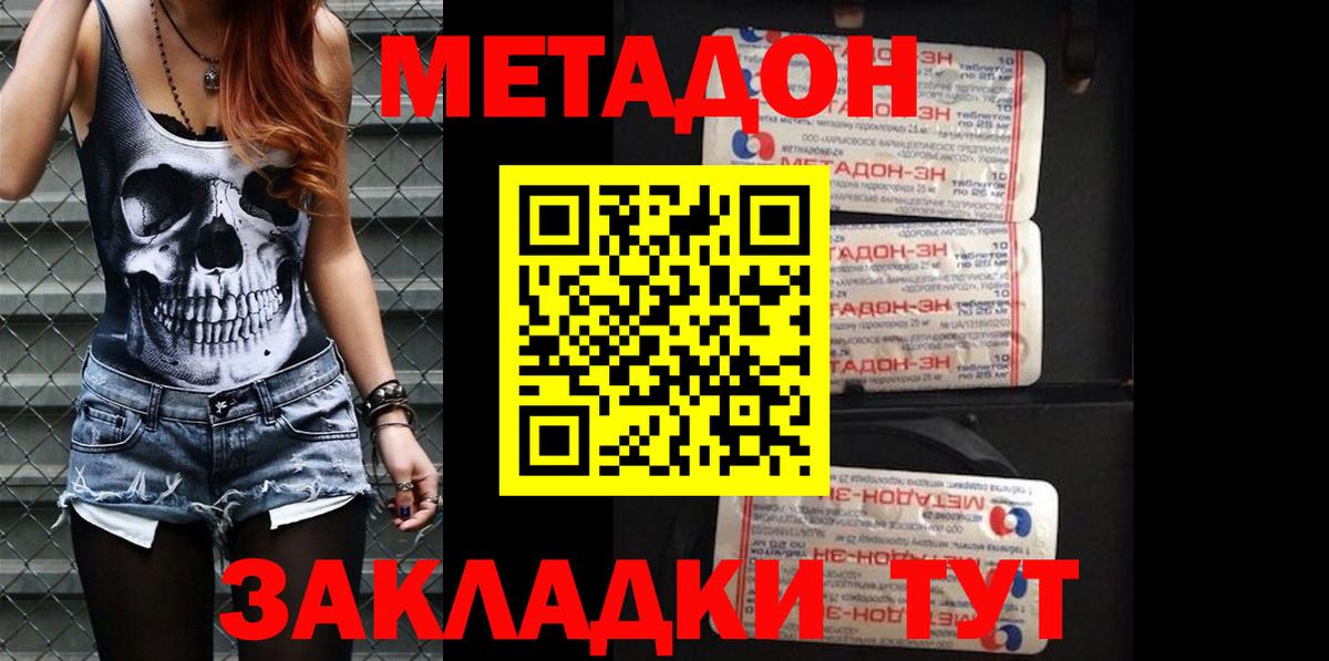 MEGA вход  Вход с VPN  Дубна  МЕТАДОН белоснежный 