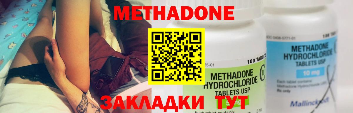 МЕТАДОН кристалл Дубна