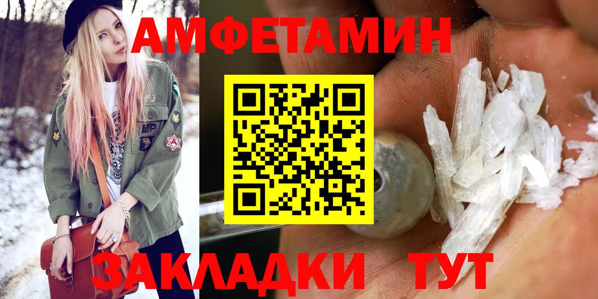 МЕТАМФЕТАМИН мет Дубна