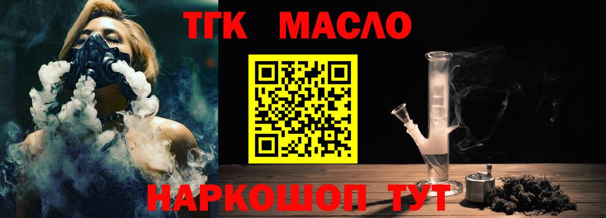 ТГК Wax  Вход с VPN  Дубна 